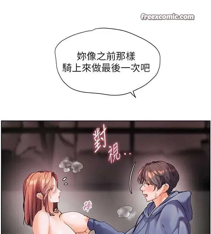 第29話-享受教科書級騎技