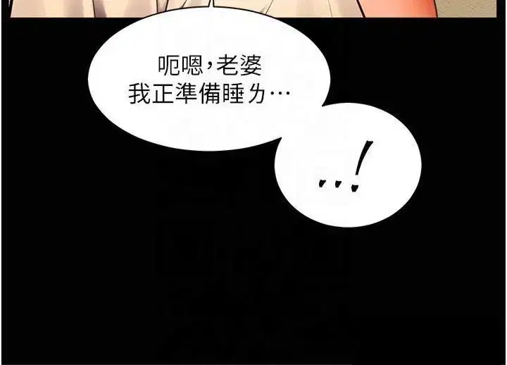 第30話-體驗老公久違的爆發力