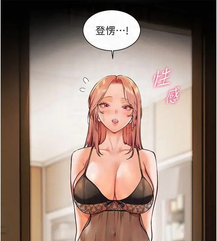 第30話-體驗老公久違的爆發力