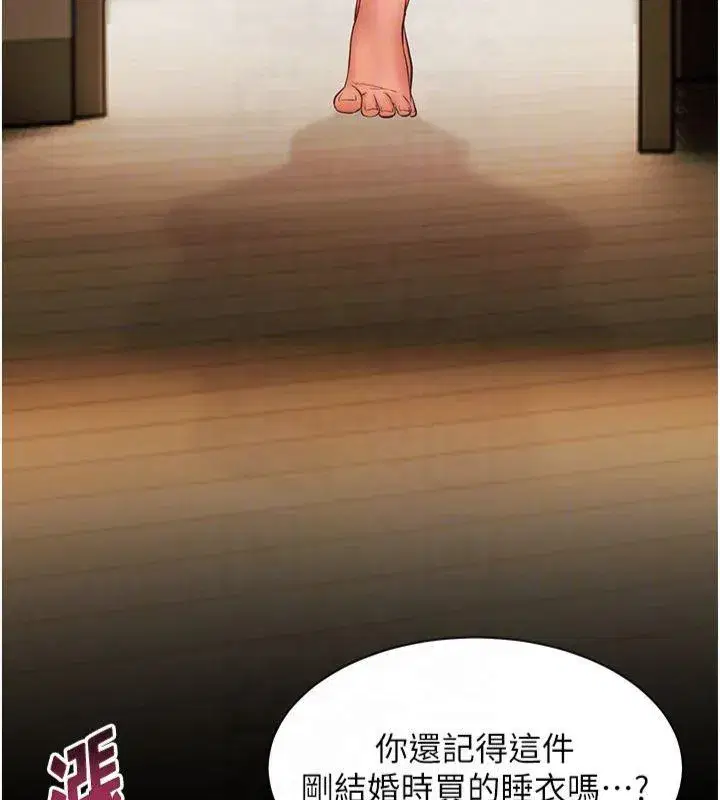 第30話-體驗老公久違的爆發力