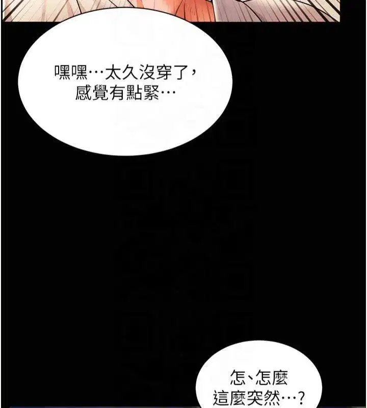 第30話-體驗老公久違的爆發力