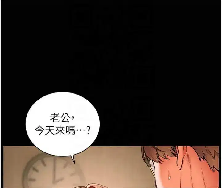 第30話-體驗老公久違的爆發力