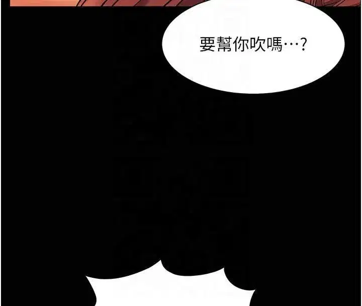 第30話-體驗老公久違的爆發力