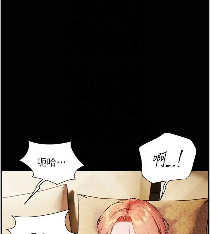 第30話-體驗老公久違的爆發力