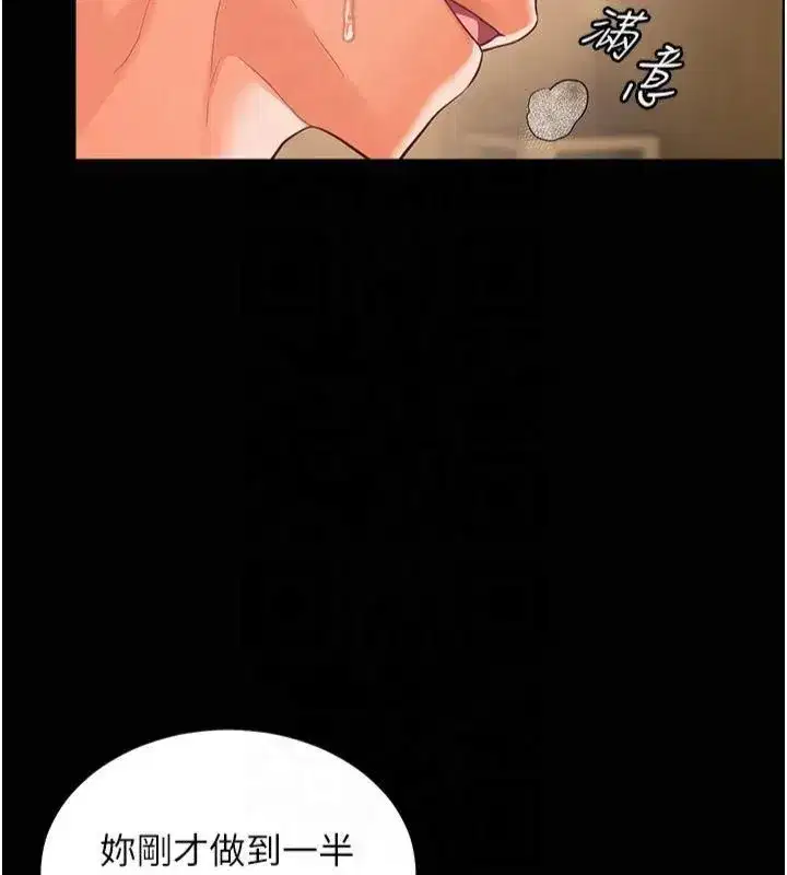 第30話-體驗老公久違的爆發力