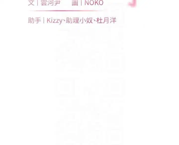 第30話-體驗老公久違的爆發力