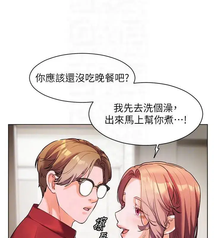 第30話-體驗老公久違的爆發力