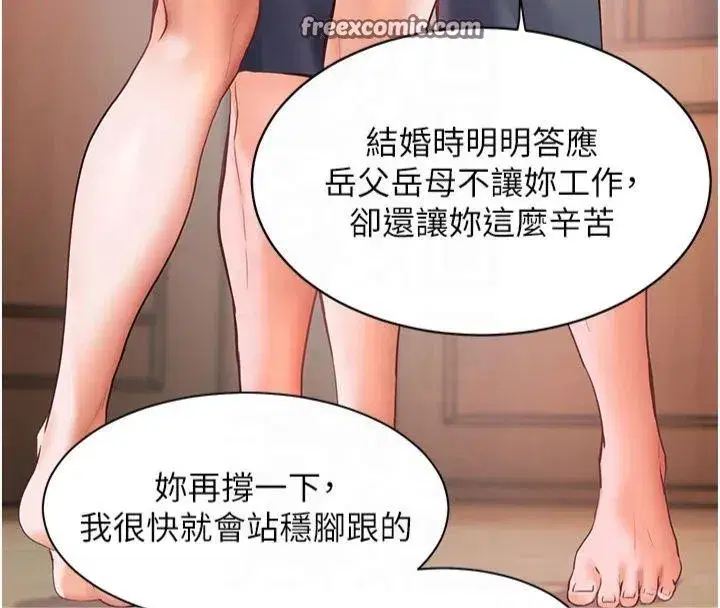 第30話-體驗老公久違的爆發力