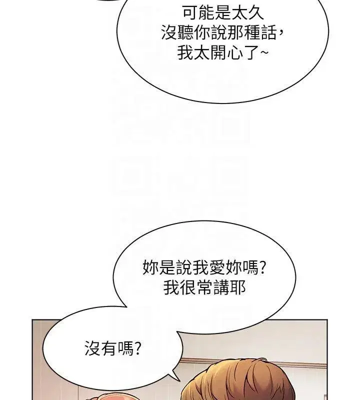 第30話-體驗老公久違的爆發力