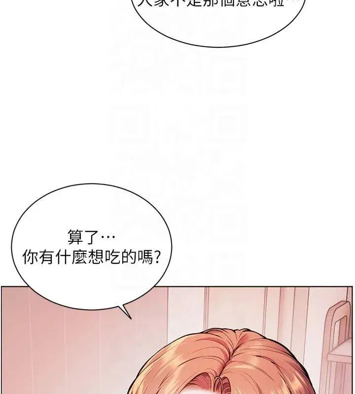 第30話-體驗老公久違的爆發力