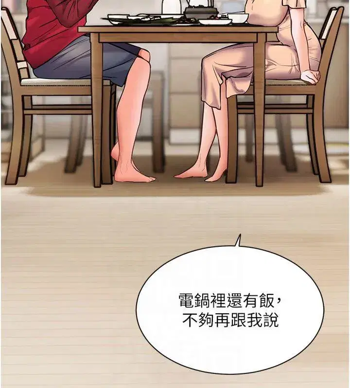 第30話-體驗老公久違的爆發力