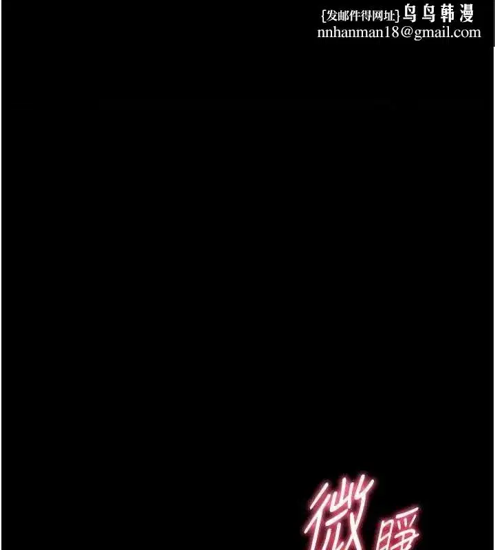 第31話-單指非禮上淫洞