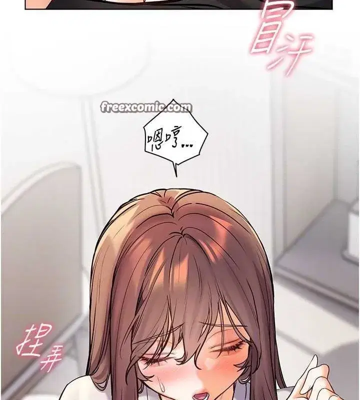 第31話-單指非禮上淫洞