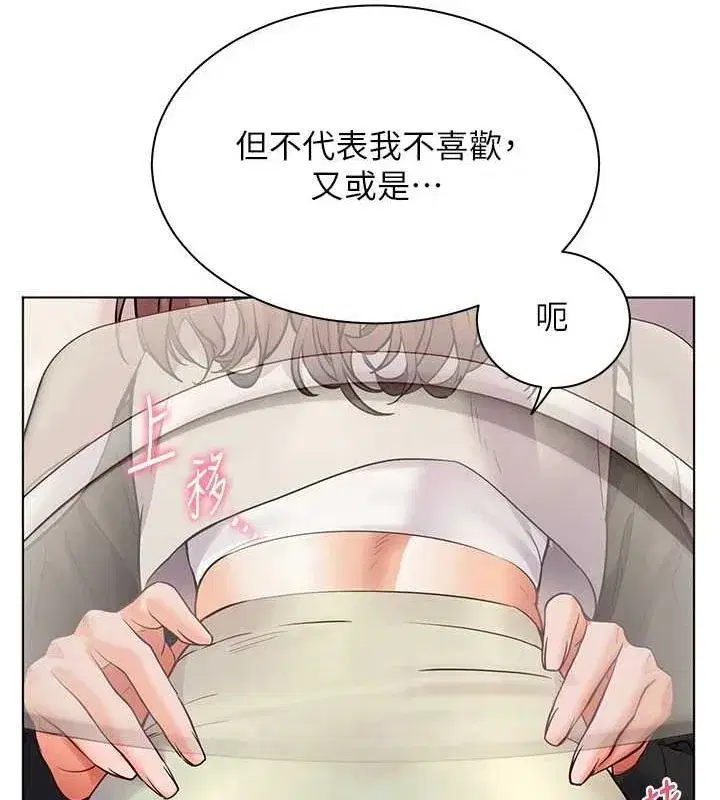 第31話-單指非禮上淫洞