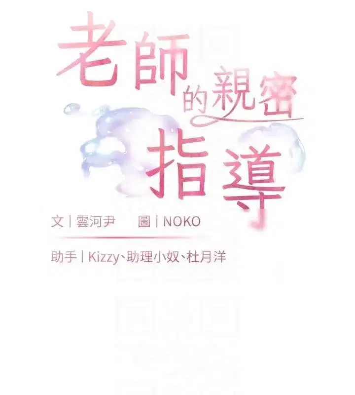 第31話-單指非禮上淫洞