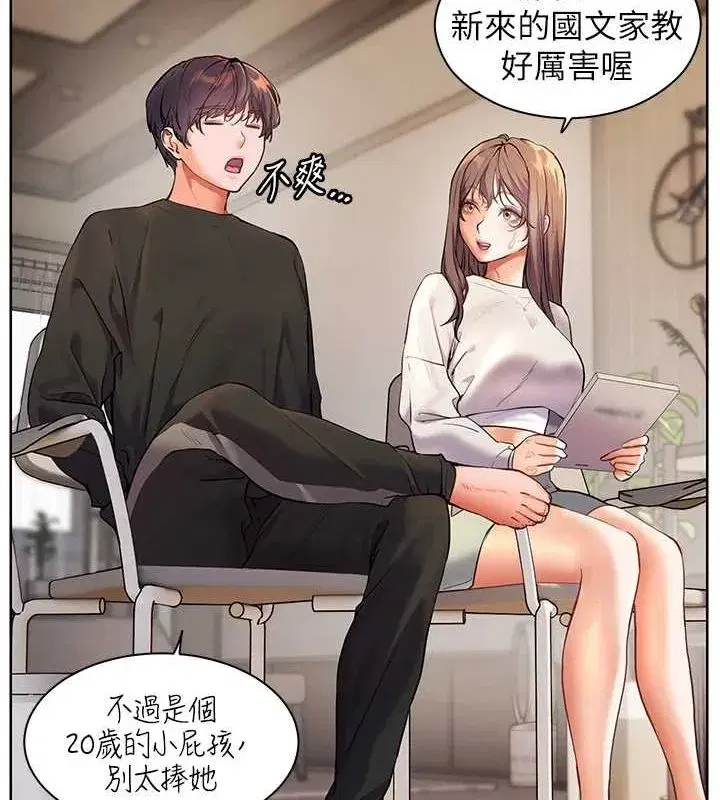 第31話-單指非禮上淫洞