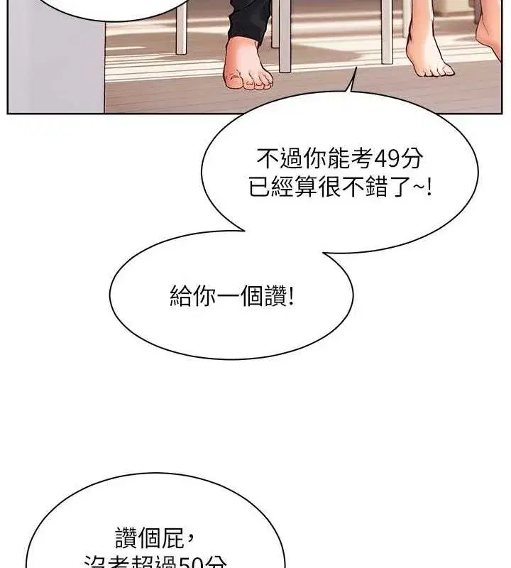 第31話-單指非禮上淫洞