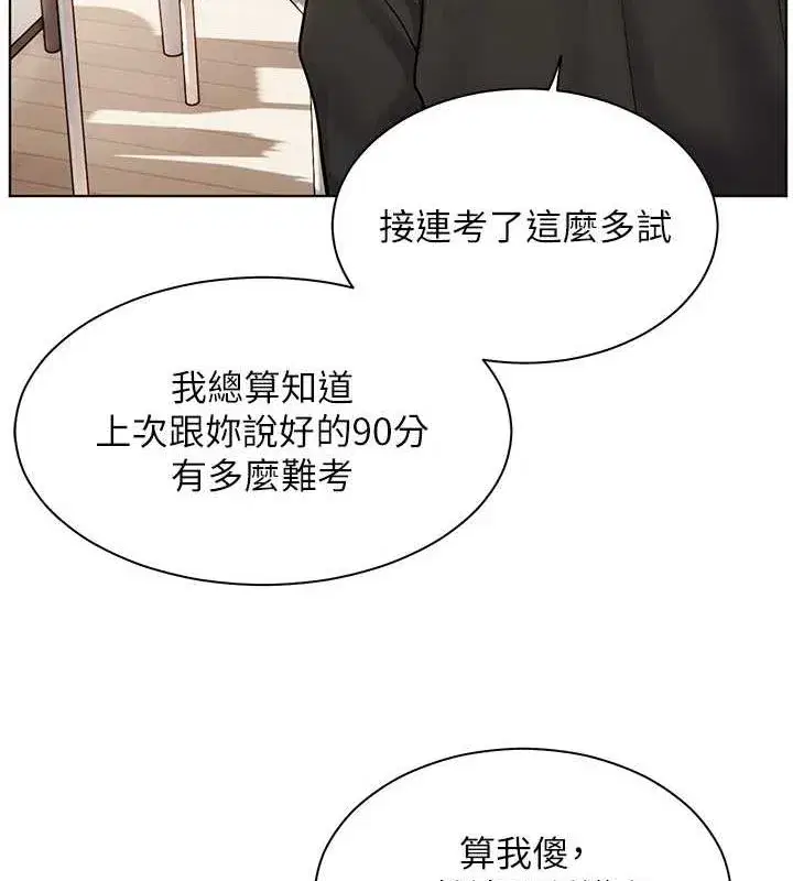 第31話-單指非禮上淫洞