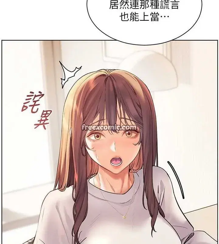 第31話-單指非禮上淫洞