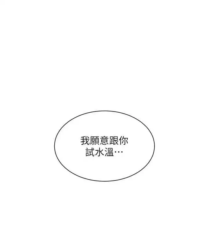 第31話-單指非禮上淫洞