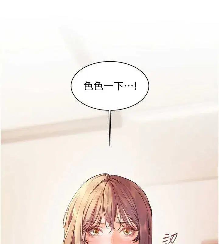 第31話-單指非禮上淫洞