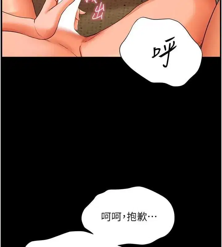 第31話-單指非禮上淫洞