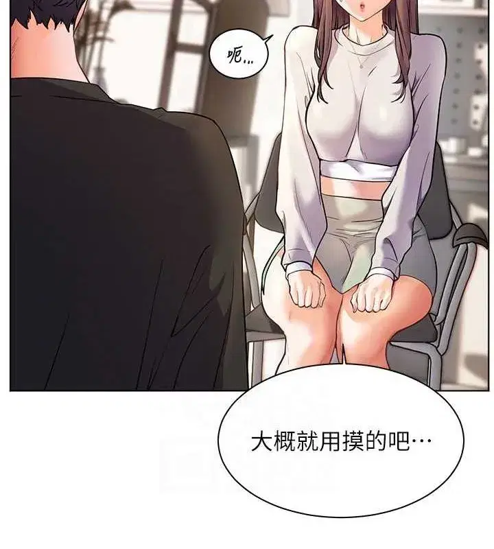 第31話-單指非禮上淫洞