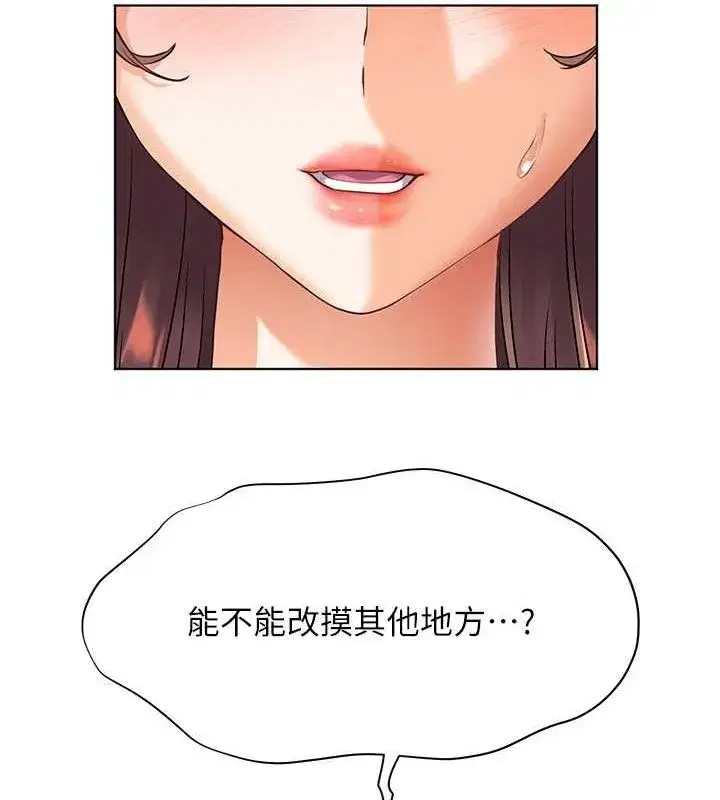 第31話-單指非禮上淫洞