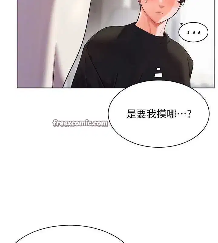 第31話-單指非禮上淫洞