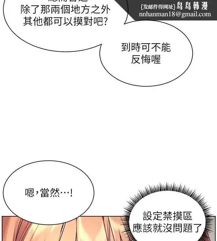 第31話-單指非禮上淫洞