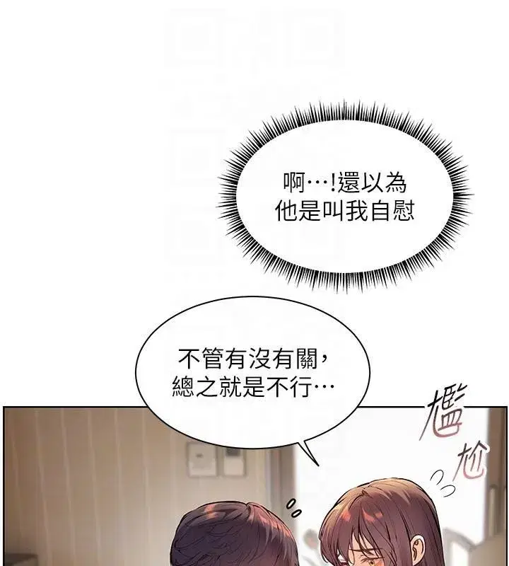 第32話-調戲兔女郎的新玩咖