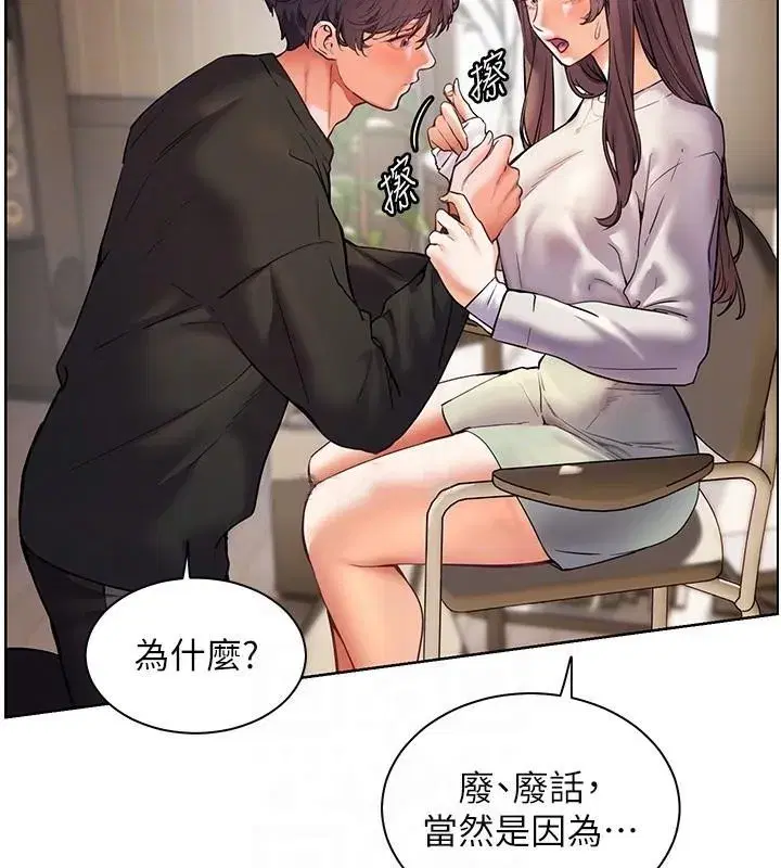 第32話-調戲兔女郎的新玩咖