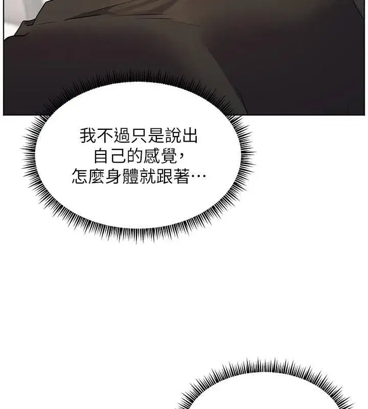 第32話-調戲兔女郎的新玩咖