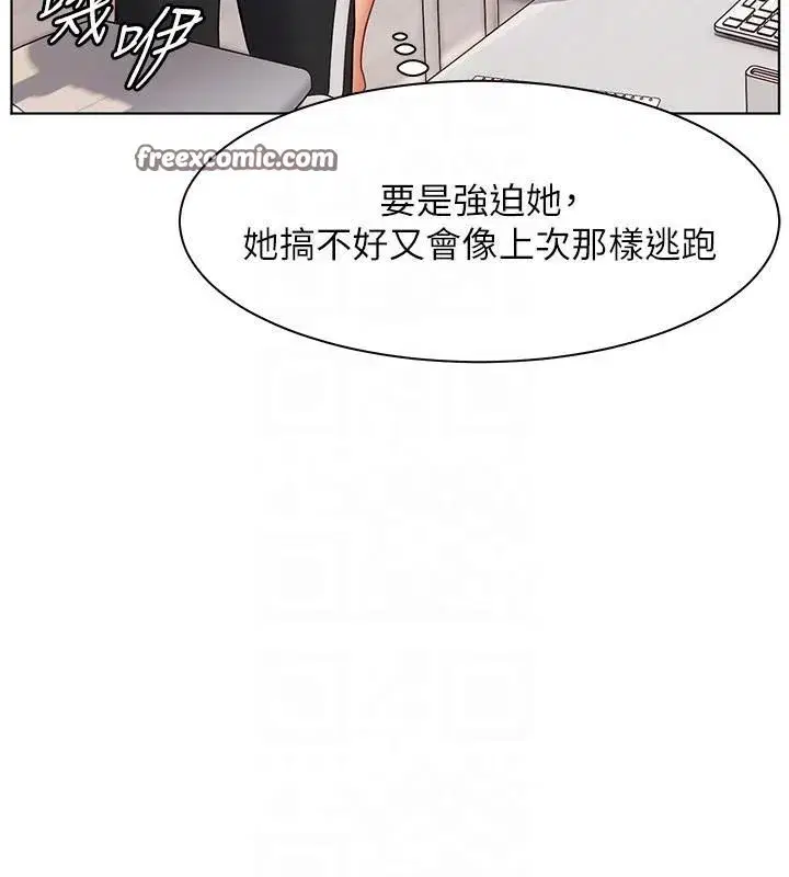 第32話-調戲兔女郎的新玩咖