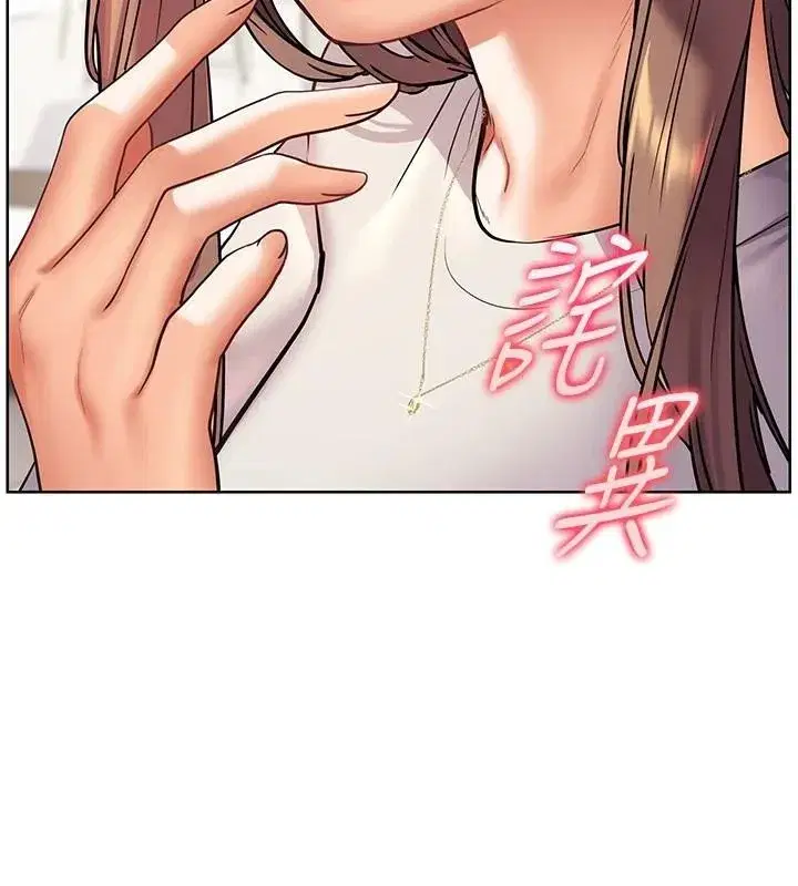 第32話-調戲兔女郎的新玩咖