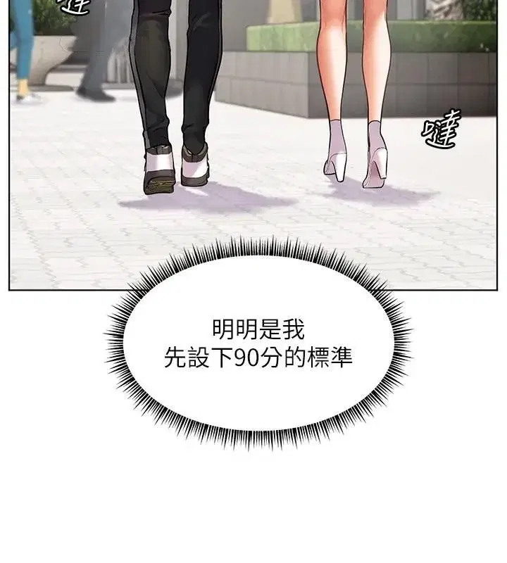 第32話-調戲兔女郎的新玩咖