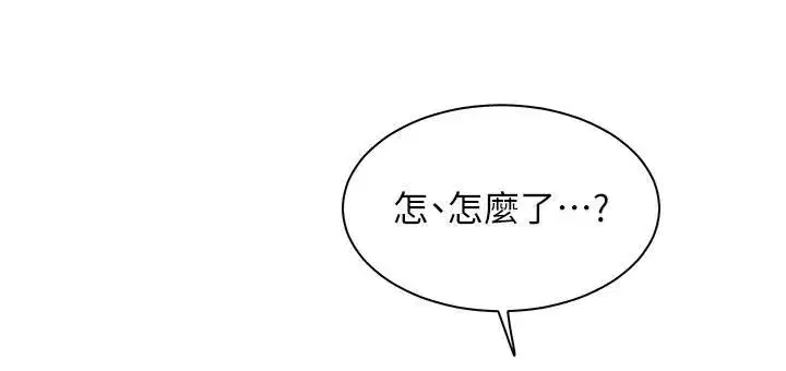 第32話-調戲兔女郎的新玩咖