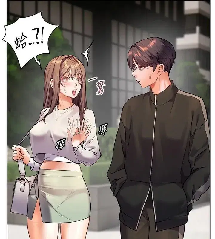 第32話-調戲兔女郎的新玩咖