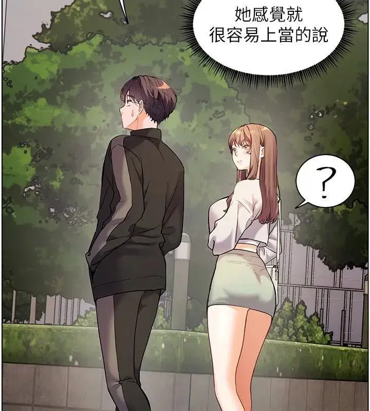 第32話-調戲兔女郎的新玩咖