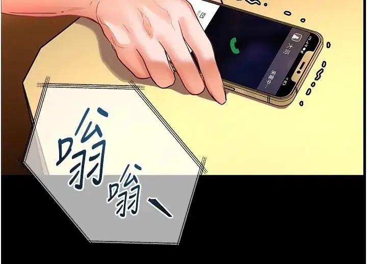 第32話-調戲兔女郎的新玩咖