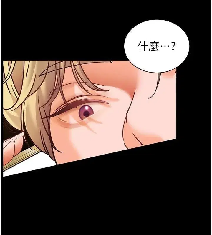 第32話-調戲兔女郎的新玩咖