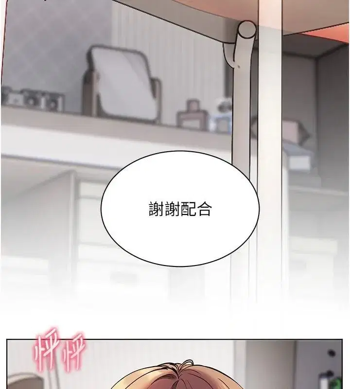 第32話-調戲兔女郎的新玩咖