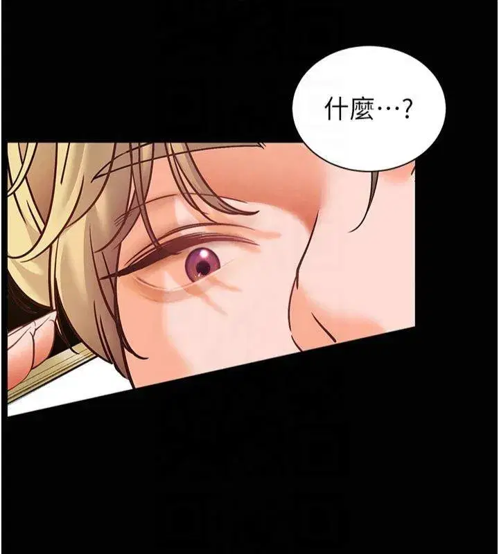 第33話-對前女友歸覽趴火!!