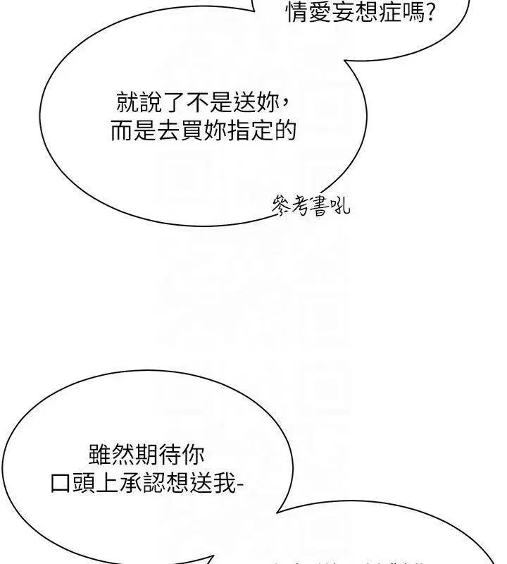 第33話-對前女友歸覽趴火!!