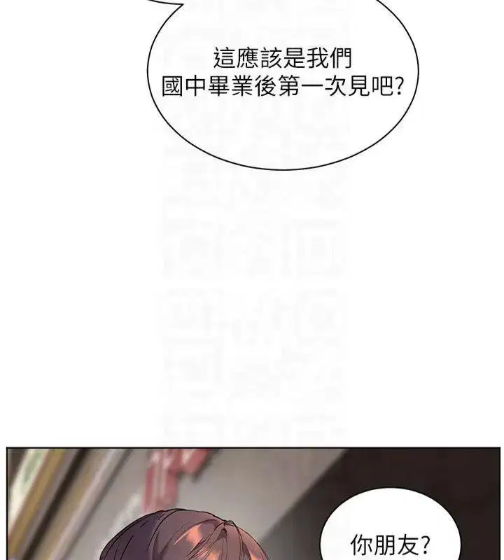 第33話-對前女友歸覽趴火!!