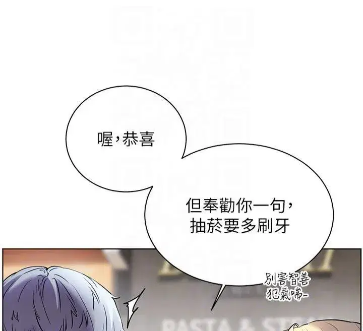 第33話-對前女友歸覽趴火!!