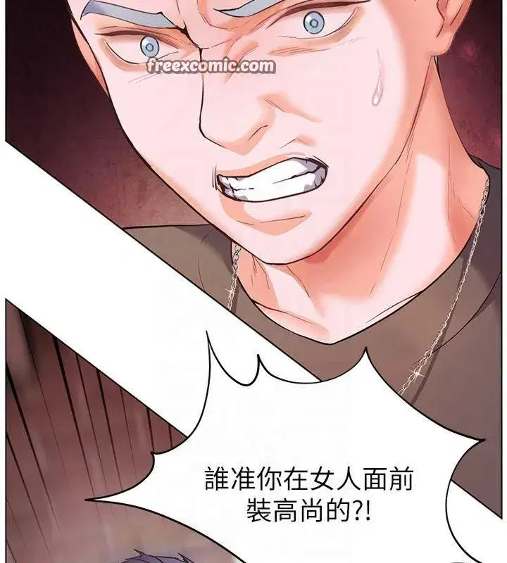 第33話-對前女友歸覽趴火!!