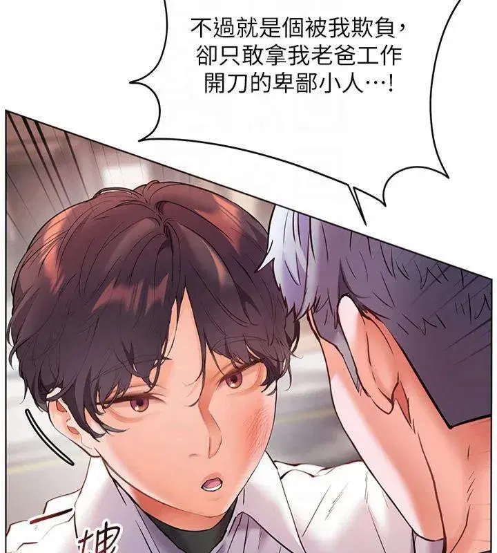 第33話-對前女友歸覽趴火!!