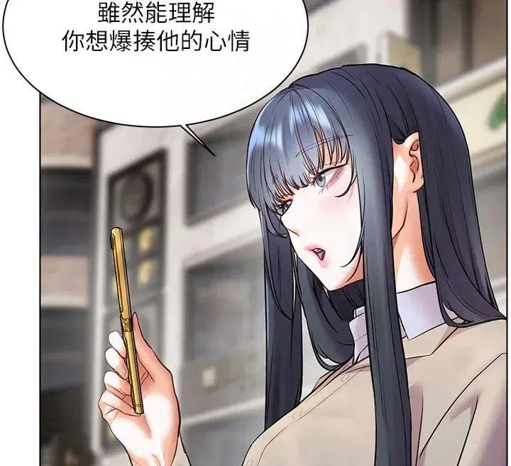 第33話-對前女友歸覽趴火!!