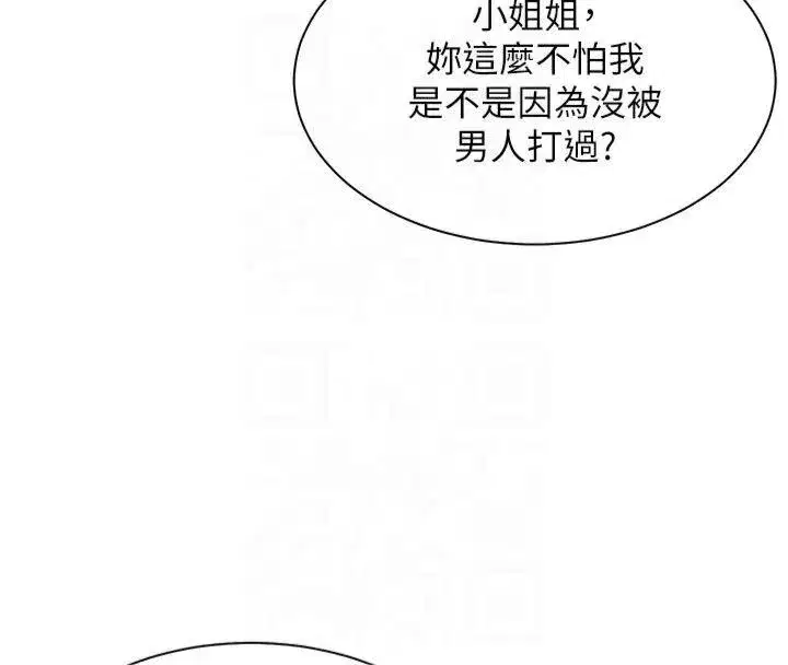 第33話-對前女友歸覽趴火!!